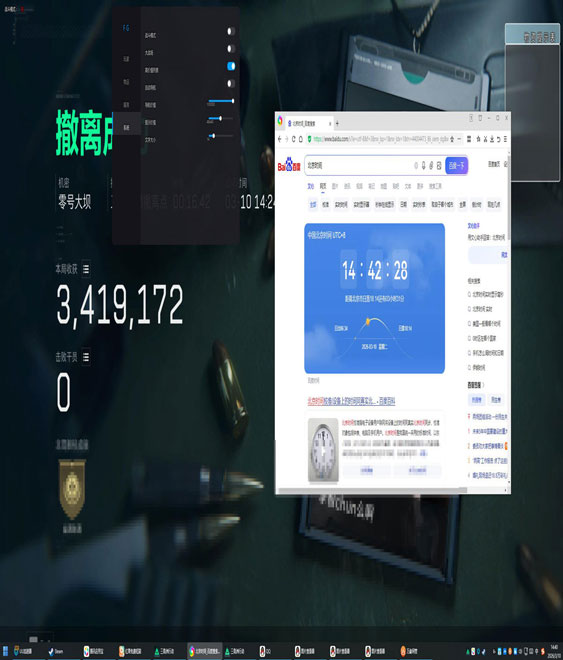 三角洲手游辅助类型透视自瞄效果