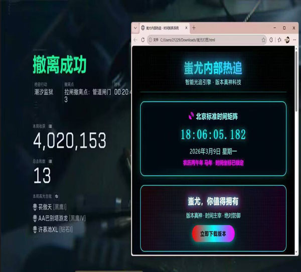 三角洲手游辅助类型软件效果